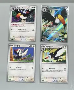 ドデカバシU ARツツケラ ケララッパ4枚064-066/081 092/081のサムネイル