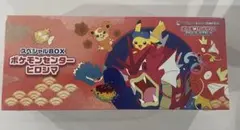 ポケモンカード　ポケモンセンター ヒロシマ スペシャルBOX