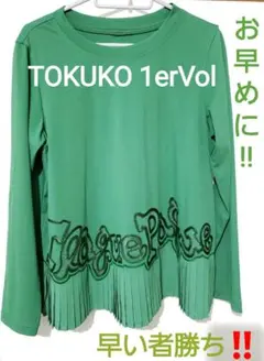 トクコプルミエヴォル トップス カットソーチュニックTOKUKO 1erVol