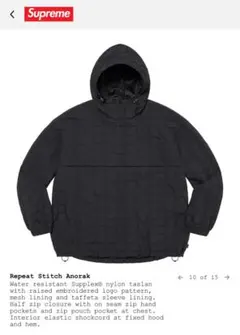 ジャケット・アウター supreme repeat stitch anorak XXL Supreme Repeat Stitch Anorak (SS23) - $188