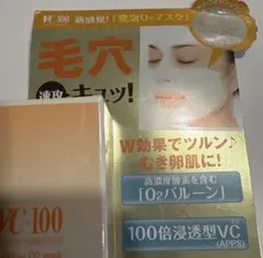VC100 スパークリングO2マスク 15gのサムネイル