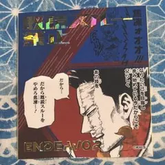 ヒロアカ　エンデヴァー　ステッカーコレクション