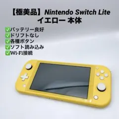 Nintendo Switch Lite イエロー 本体（美品） Nintendo Switch Lite, Yellow, Japanese Version, Handheld Gaming