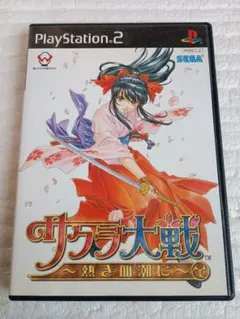サクラ大戦 ~熱き血潮に~ 通常版