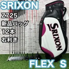 2026年最新】SRIXON ゴルフクラブ メンズ クラブセットの人気アイテム