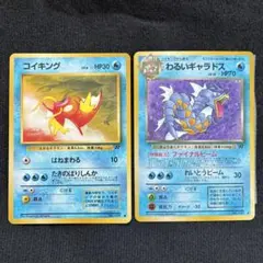 ポケモンカード　トップサン　裏緑　ギャラドスとコイキング セット ⭐︎親子セット⭐︎ ポケモンカード トップサン コイキング ギャラドス