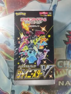 2026年最新】シャイニースターv パック 未開封の人気アイテム - メルカリ