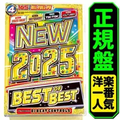 再入荷 & 値下げ【洋楽 Mix DVD】2025年最新ベスト正規盤 K-POP