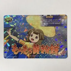 IZRもちもち黄粉餅 菜花黄名子【ヴァンガード】 - メルカリ