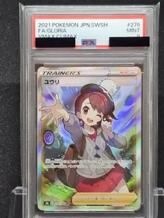 2025年最新】ユウリ sr 美品の人気アイテム - メルカリ