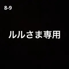 ルルさま専用 七五三髪飾りセット 薄紅梅色×パールピンク 8-9