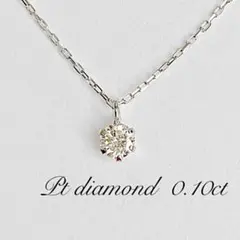 pt900 ネックレス