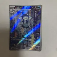 2026年最新】ニョロゾ arの人気アイテム - メルカリ