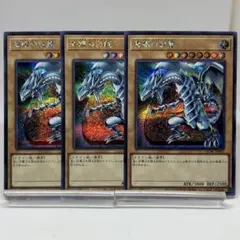 青眼の白龍　シークレット　3枚　石板　QCACのサムネイル