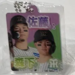 阪神タイガース ガチャガチャ 2ショットアクリルキーホルダー 佐藤&森下