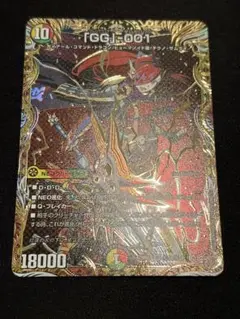 25RP3B10 「GG」-001 グレングラッサ シークレット