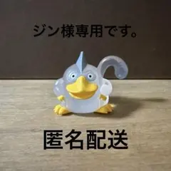 ジン様専用 ドラゴンクエスト　ガチャガチャ　クリスタルモンスターズ ももんじゃ