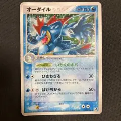 ポケモンカード オーダイル ☆ 拡張パック 金の空、銀の海 026/106 7b