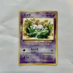 2026年最新】 ミュウ Lv.8の人気アイテム - メルカリ