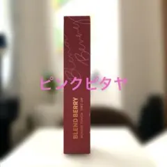 ブレンドベリー ムースタッチ ティント　リップ 001 濃密ベリーの香り