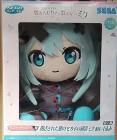 2025年最新】初音ミク ラストワン賞の人気アイテム - メルカリ