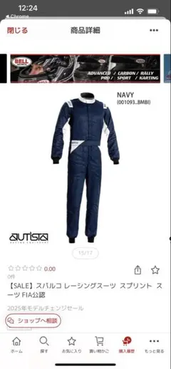 2026年最新】レーシングスーツ fiaの人気アイテム - メルカリ sparco レーシングスーツ FIA 8856-2018 size 48