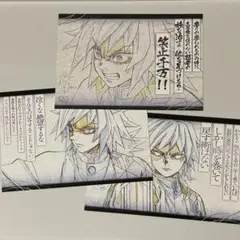 鬼滅の刃 ufotable DINING おすそ分けポストカード 冨岡義勇 錆兎