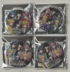 AMPTAKxCOLORS 全員集合 等身　4つセット