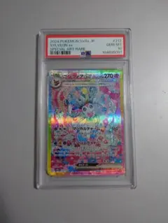 極美品【PSA10】ニンフィアex SAR 212/187 ebay ポケカ