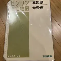 ゼンリン 栃木県 鹿沼市 北 住宅地図 2024年3月 - メルカリ