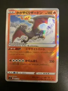 ポケモンカード かがやくリザードン svK 001/044 - メルカリ