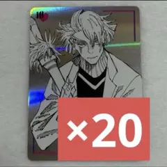 西宮桃 ジャンプショップ 呪術廻戦 ギラギラトランプ 原作 カード