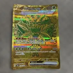 オーガポン みどりのめんex UR スカーレット&バイオレット ハイクラスパッ…