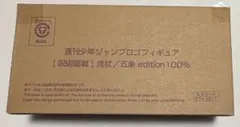 週刊少年ジャンプ ロゴフィギュア YELLOW 100% イエロー 輸送箱未開封