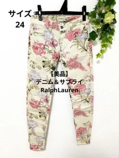 【美品】デニム＆サプライ　花柄　スキニーパンツ　サイズ24