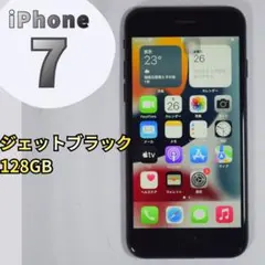 Apple iPhone 7 Jet Black 128GB 本体