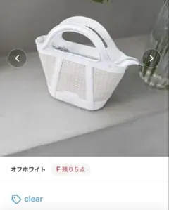 オフホワイト かごバッグ ショルダーバッグ