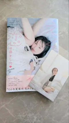 【百田夏菜子】えくぼは恋の落とし穴