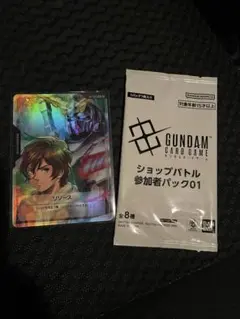 ガンダムカードゲーム　バナージ・リンクス　リソース&ショップバトル参加賞パック