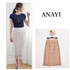 極美品✨️ANAYI アナイ リーフモチーフ レース タイトスカート 36 ANAYI リーフレースタイトスカート 36サイズ - メルカリ
