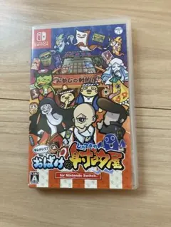 す*け様 もしかして？おばけの射的屋 Nintendo Switch ソフトのサムネイル
