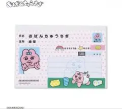 可哀想に！ おぱんちゅうさぎ アベイル マイナンバーカードケース 5枚セットのサムネイル