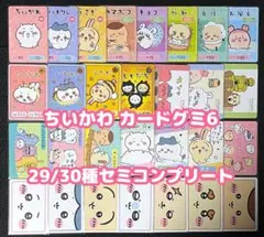 ちいかわ カードグミ6 セミコン