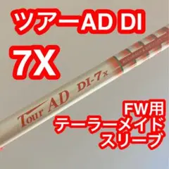 2025年最新】ツアーad di テーラーメイドの人気アイテム - メルカリ