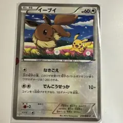 2025年最新】イーブイ プロモの人気アイテム - メルカリ