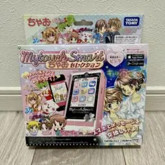 タカラトミー Mytouch Smart ちゃお セレクション