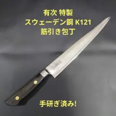 2026年最新】有次 牛刀の人気アイテム - メルカリ