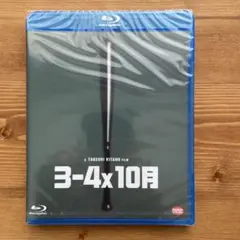 2026年最新】北野武 dvd セットの人気アイテム - メルカリ