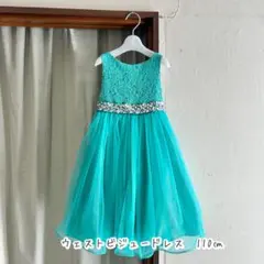 キャサリンコテージ110㎝ウェストビジュードレスグリーン