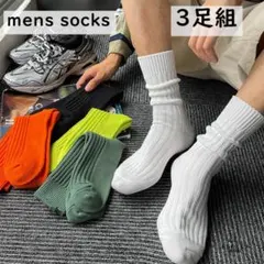 [メンズ靴下 ]ms2315 3足組 リブ スポーティ ネオンカラー 蛍光色